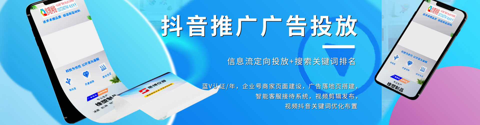 莒县信息流托管